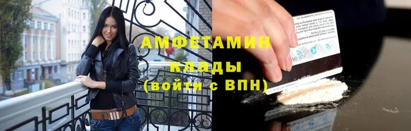 omg как зайти  продажа наркотиков  Абаза  Amphetamine VHQ 