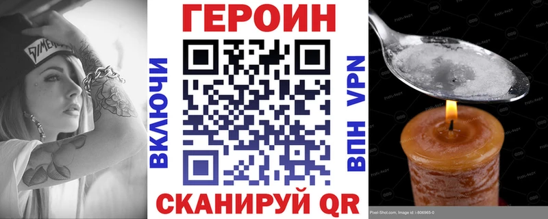 ГЕРОИН белый  как найти закладки  Абаза 