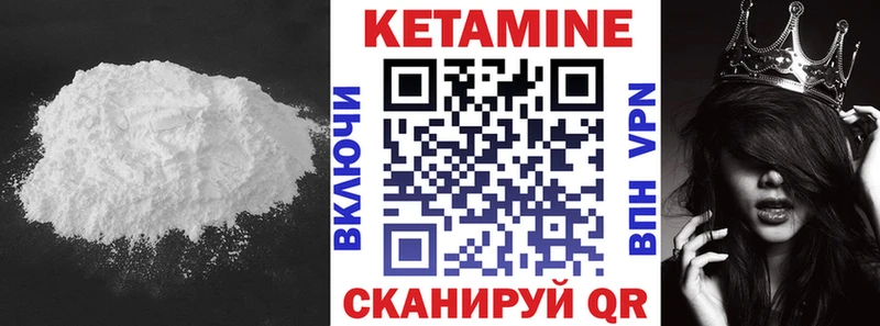маркетплейс как зайти где купить наркоту Абаза КЕТАМИН VHQ