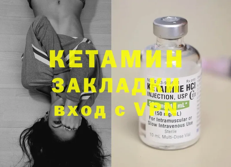 КЕТАМИН ketamine  дарнет шоп  Абаза 