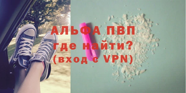 ALPHA PVP Орехово-Зуево