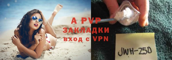 ALPHA PVP Орехово-Зуево