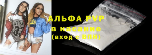 ALPHA PVP Орехово-Зуево