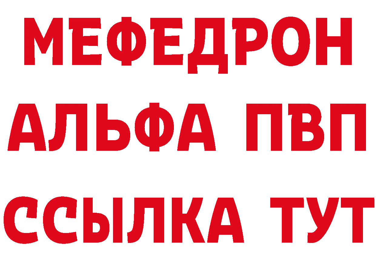 МЕФ 4 MMC как войти сайты даркнета гидра Абаза