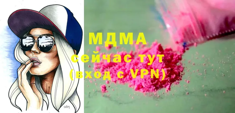 МДМА молли  Абаза 