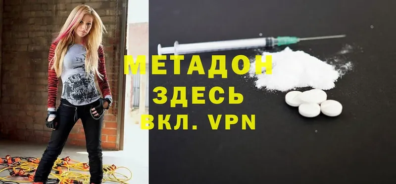 Метадон methadone  даркнет сайт  Абаза 