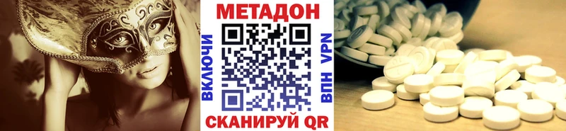 Метадон мёд  Абаза 
